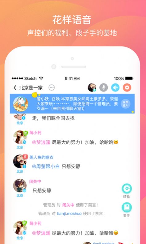 千语一对一视频app官方版下载 v1.0.8