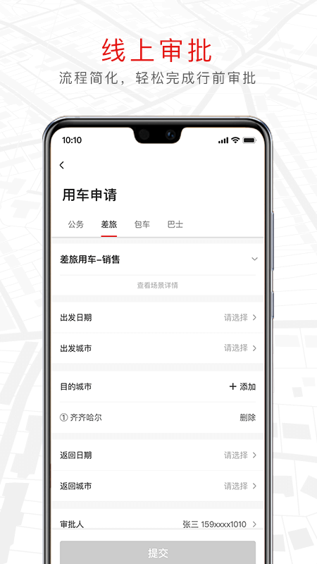 旗妙出行司机端app官网下载 v1.1.3