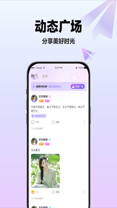 初友语音官方最新版下载 v1.0.0