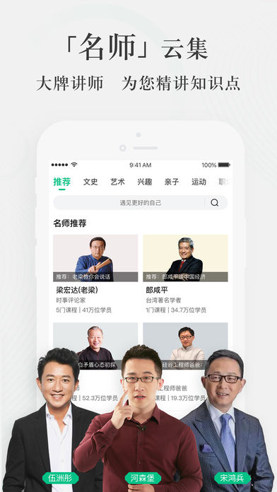 爱奇艺知识官方版app客户端 v5.9.0