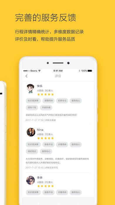 香蕉出行共享app官方下载安装 v1.0.0