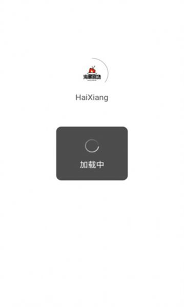 HaiXiang海象剧场下载免费版软件 v3.0.0