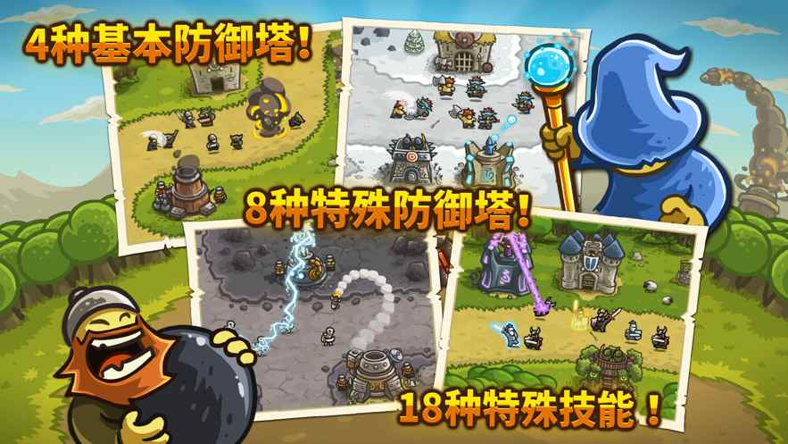 Kingdomrush存档全部关卡下载 v2.6.2