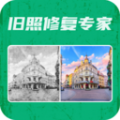 旧照修复专家软件免费版 v2.2.4