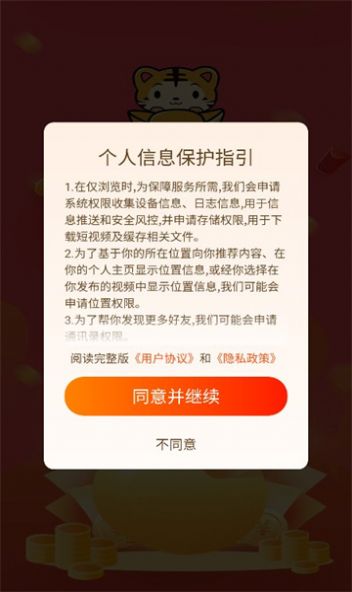 北虎短视频官方下载软件 v1.8.3