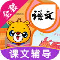 小学语文识字app人教版三年下载 v5.0.0