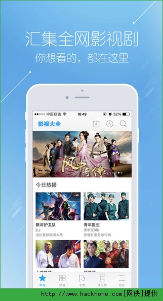 影视大全官方苹果版 v5.7.9