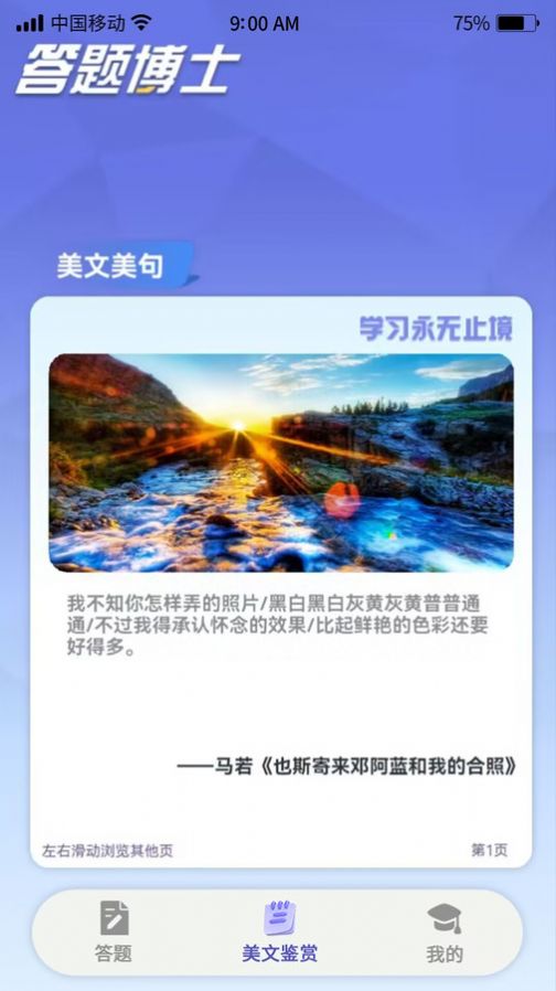 答题博士软件红包版下载 v0.1