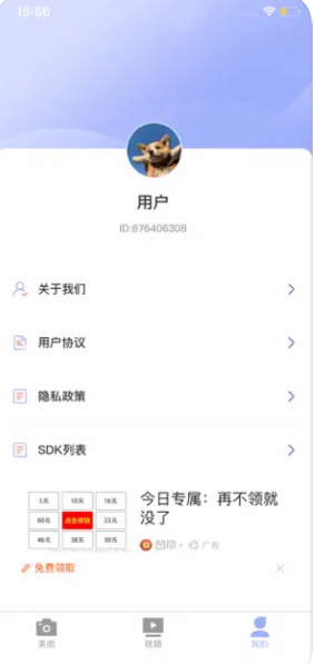 点点玩图app官方版 v1.0