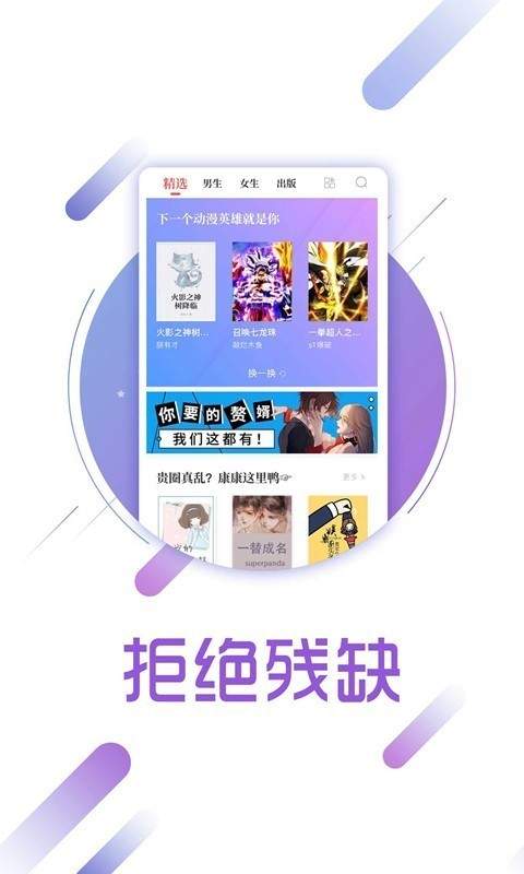 兔兔读书app下载ios v1.9.5