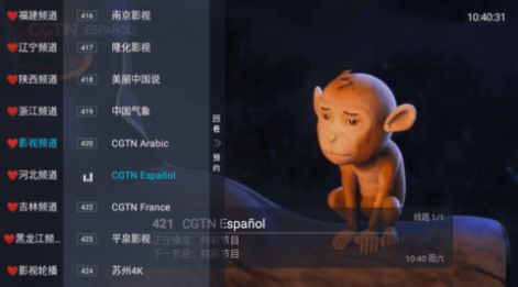 微众TV app免费版下载 v1.2