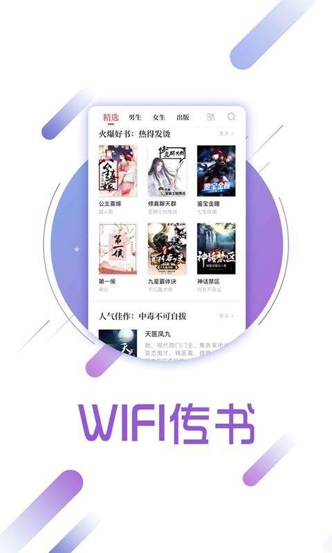 兔兔读书app下载最新版手机版图片1