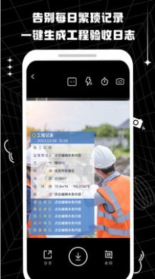 摸鱼水印相机app最新版下载 v1.0.0