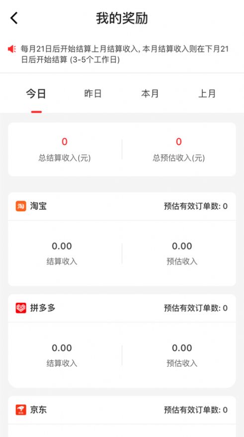 精品团app官方版下载 v1.0.16