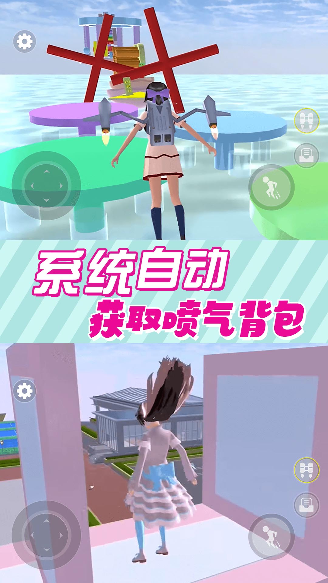 青春少女樱花高校安卓版官方下载 v1.0