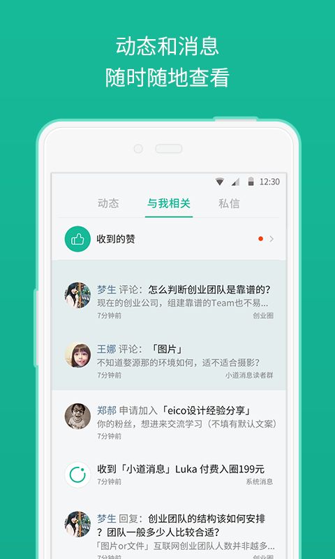 知识星球官网app下载安装 v4.59.3