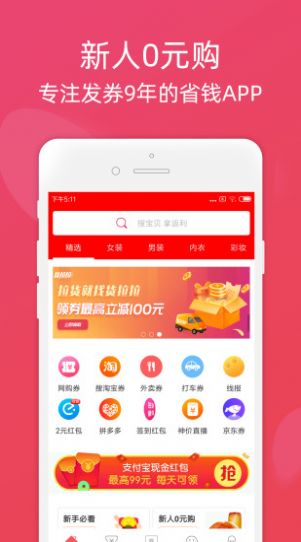 六街购物App手机版下载 v1.0.0