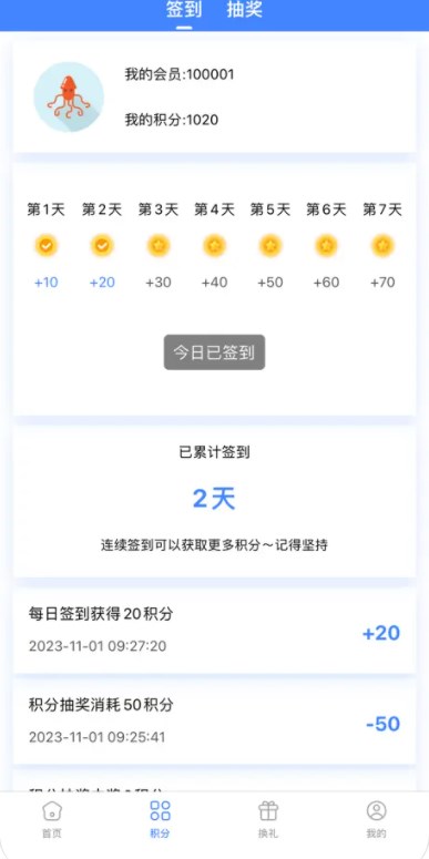 笔墨横姿软件安卓版下载 v11.0