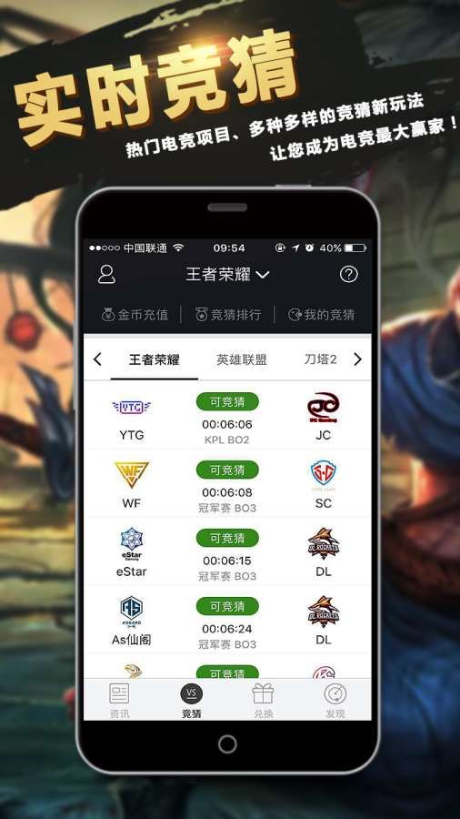 电竞风暴app手机版官方下载 v1.0.2