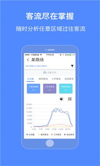 高德位智官网app下载手机版 v1.0