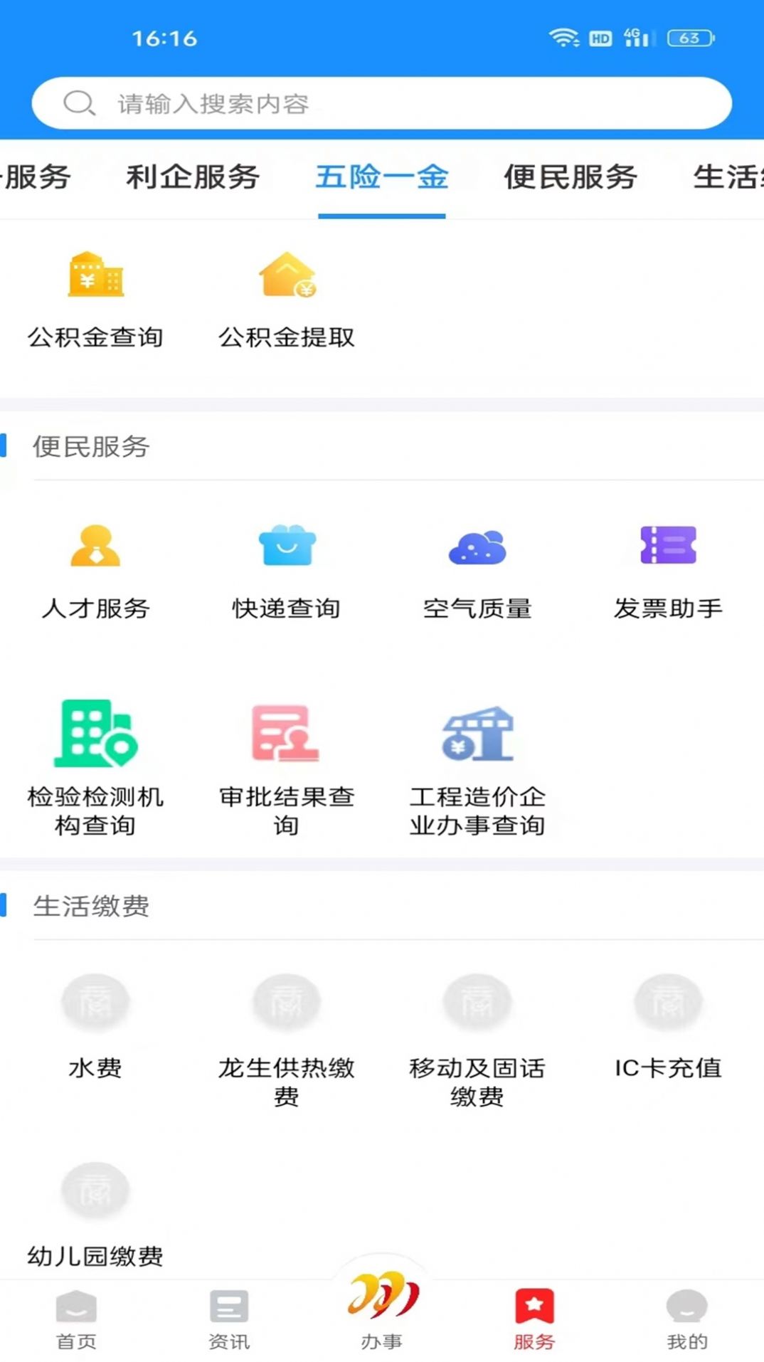 双快办官方手机版下载 v1.2.1