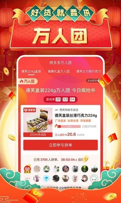 拼多多大转盘500官网下载app v7.18.0