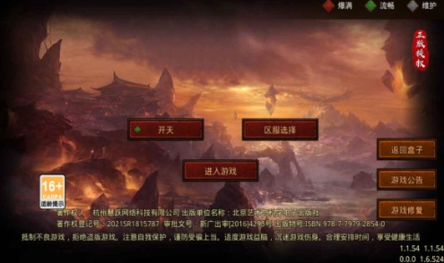 东盛传世手游官方下载最新版 v1.6.208.6