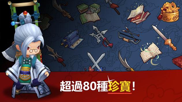 三分三国Q版三国志官方手游下载 v1.0.84