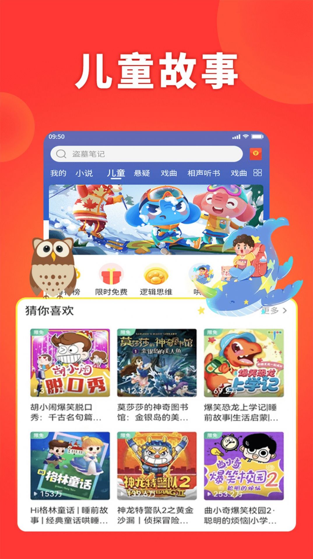 西瓜畅听版本5.5.284官方最新版app手机下载 v1.0.0