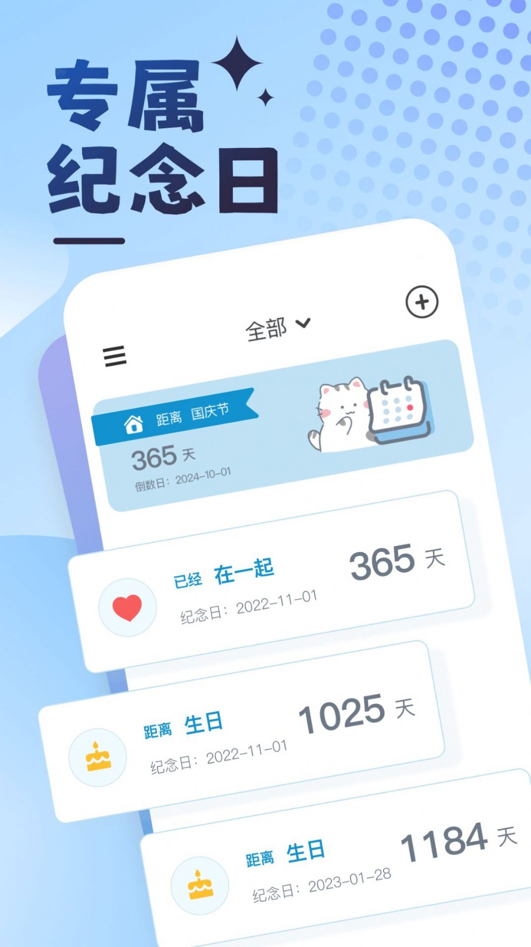 曼曼纪念软件官方下载 v1.0.0