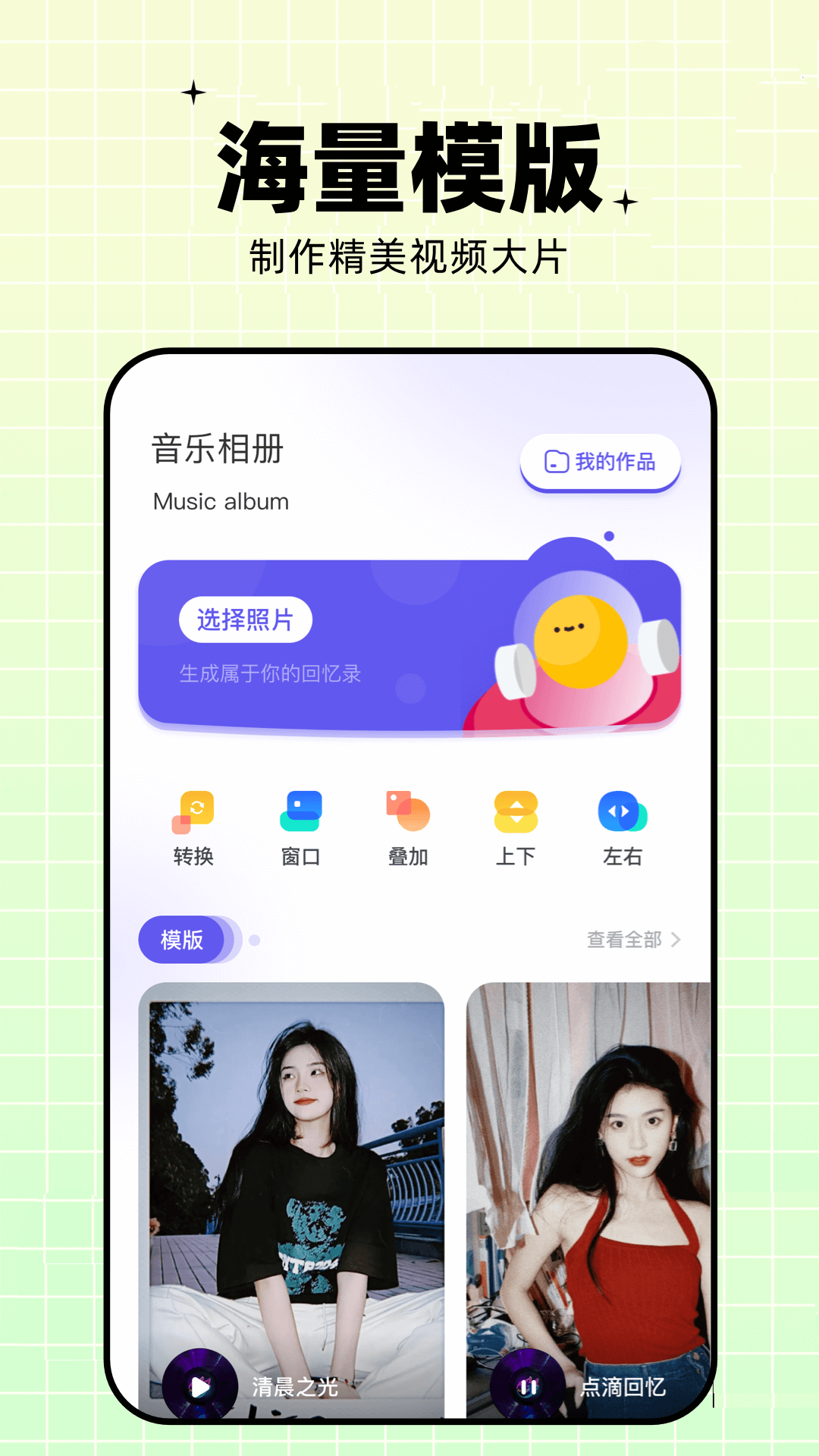 相册视频app手机版图片1