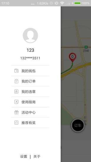 共享中华车官网app下载手机版 v1.0