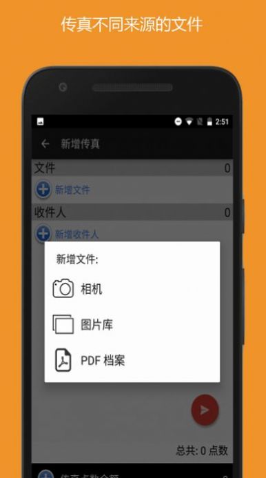 拍照传真app手机版下载 v1.11