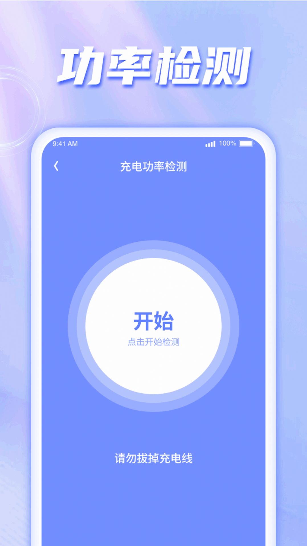 王牌趣充安卓版下载 v1.0.1