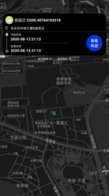 护TA定位app安卓版下载 v2.1.6