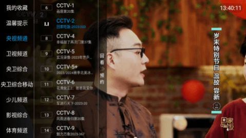 合家欢TV电视版官方下载 v1.1.1