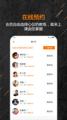 教练来了app最新版图片1