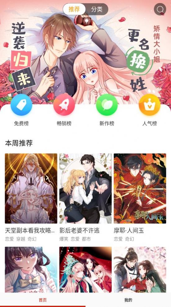 免费漫画书大全阅读最新版app下载 v13.0