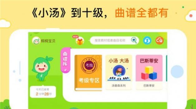 小叶子智能陪练app免费版下载苹果ios最新版 v8.1.0