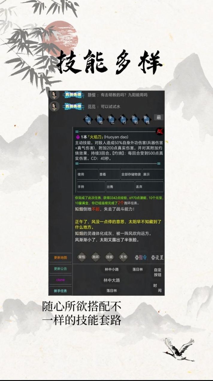 仙雲俠奕官方正版下载图片1