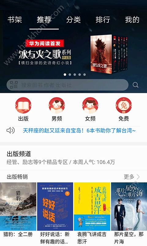 华为阅读app官网版下载安装 v9.1.30.302