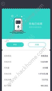 粤易充app官网下载 v1.4.3