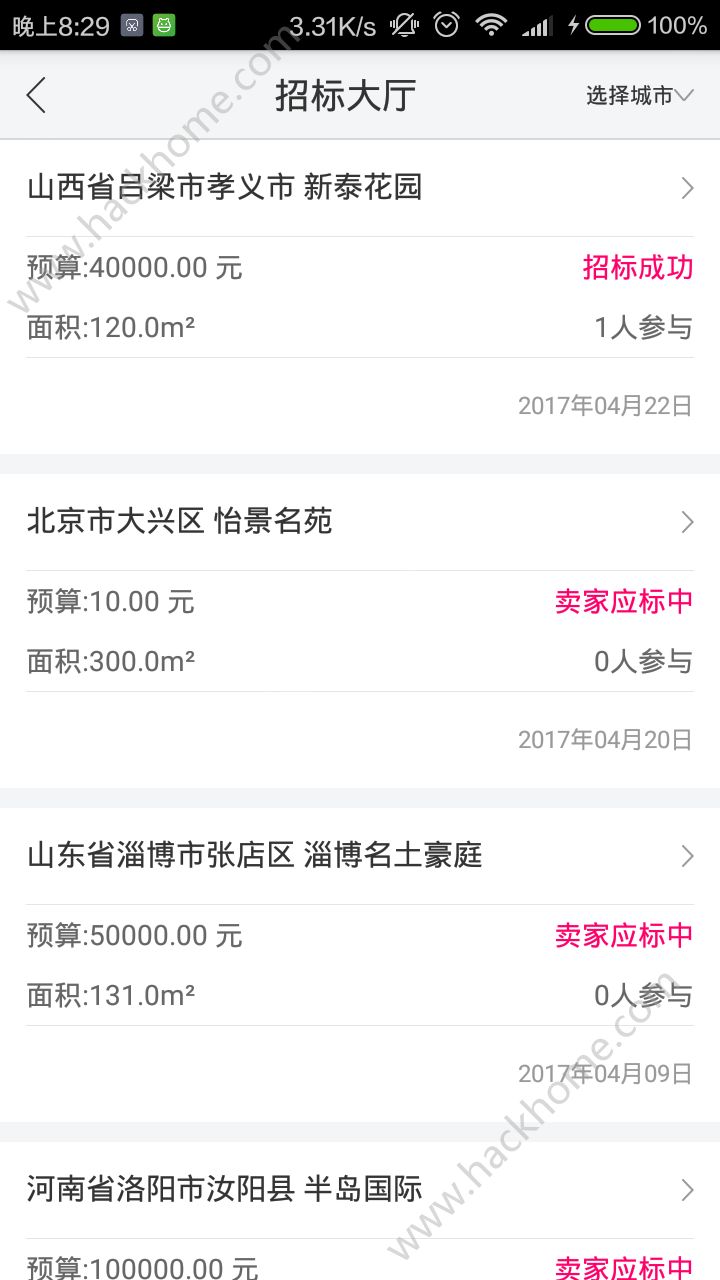 工长报价器app手机版下载 v1.1.3