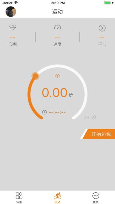 奇动运动app下载手机版 v2.3