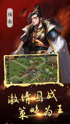 三国之空城计M台服游戏官方下载 v1.0.0