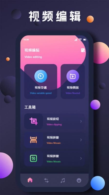 翡翠视频剪辑app官方下载 v1.1