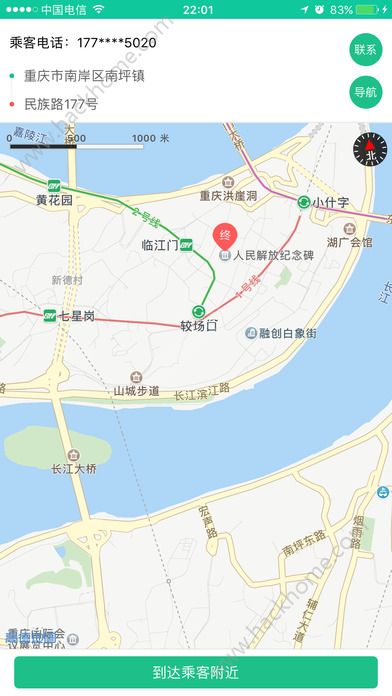 玖玖约车官方app软件下载 v1.0.4