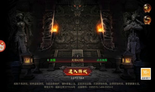 传世公益版手游官方版 v1.0.8