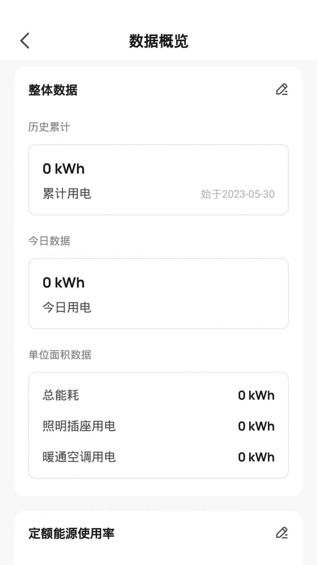 企小管移动办公下载 v1.0.0