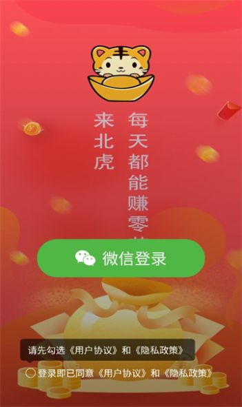 北虎短视频官方下载软件 v1.8.3